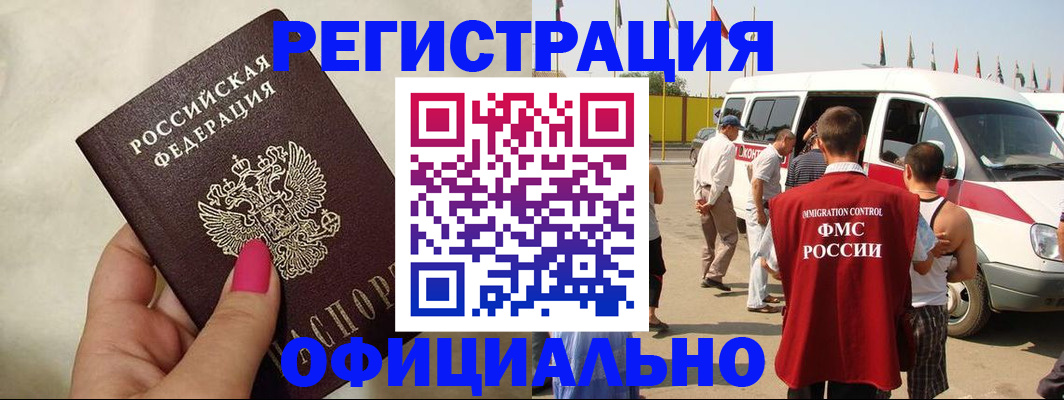 временная регистрация недорого в Воткинске