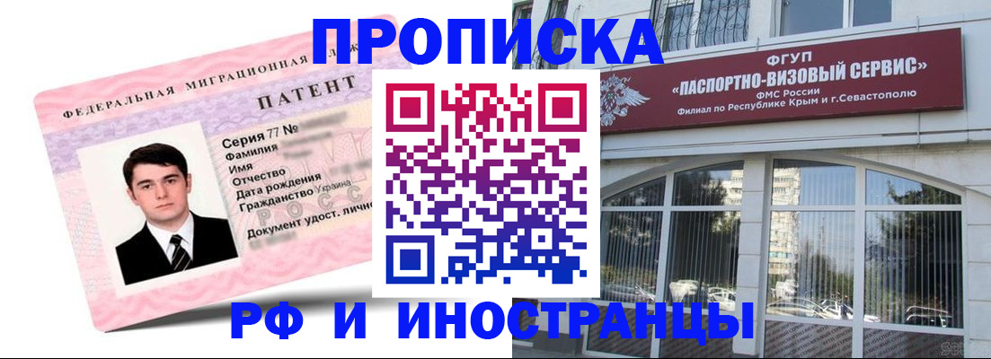 временная регистрация адрес в Воткинске