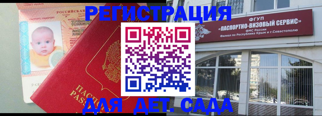 временная регистрация купить в Воткинске