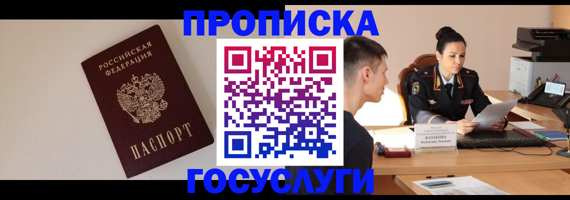 временная регистрация в квартире в Воткинске