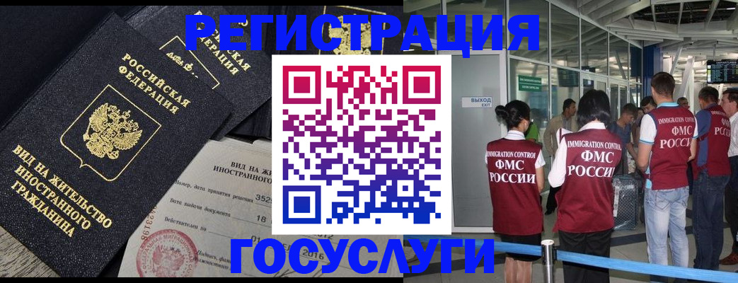 временная регистрация недорого в Воткинске