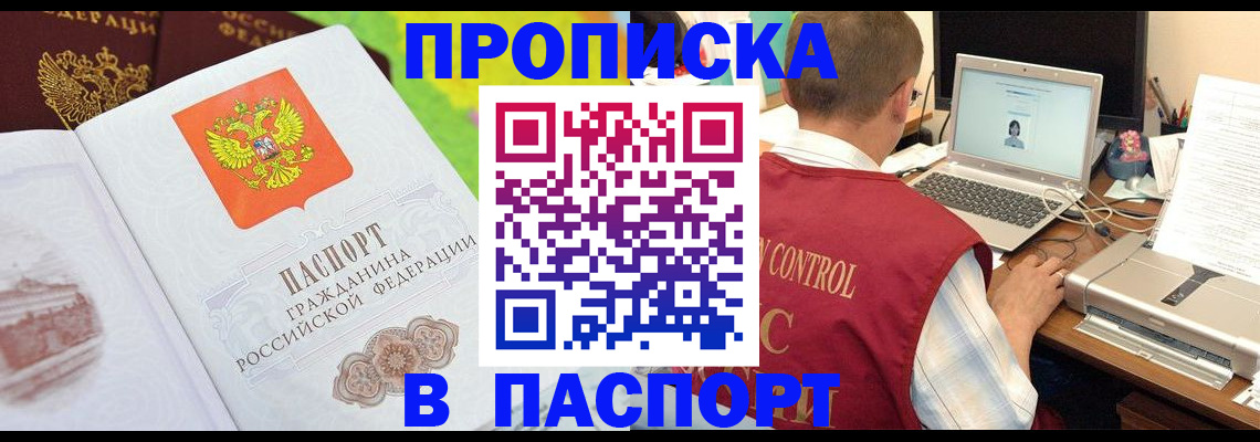 прописка для военкомата в Воткинске