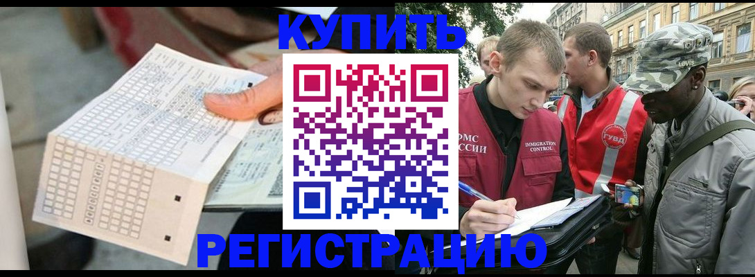 прописка для работы в Воткинске
