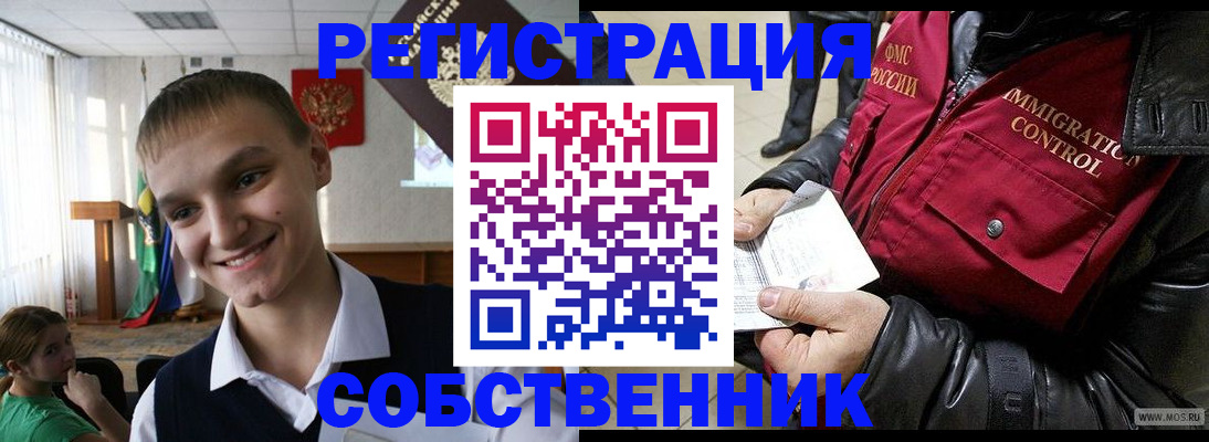 регистрация в Воткинске
